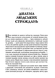 Терапія прийняття та відповідальності. Процес і практика усвідомлених змін. Стівен Гейз, Кірк Штросаль, Келлі Вілсон, фото 6