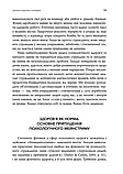 Терапія прийняття та відповідальності. Процес і практика усвідомлених змін. Стівен Гейз, Кірк Штросаль, Келлі Вілсон, фото 8