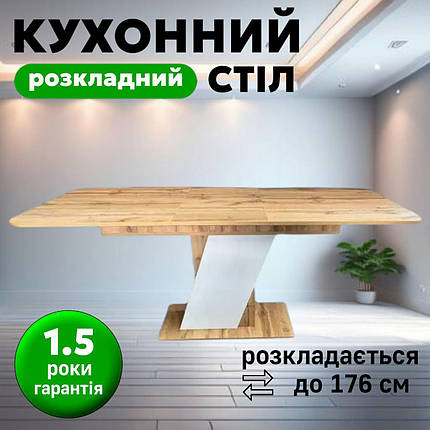 Стіл кухонний Грейс столик на кухню невеликий розкладний маленький прямокутний з лдсп столи столики на кухню в кафе, фото 1