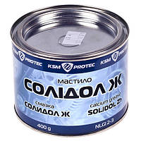 Оригінал! Мастило Солідол Жиров KSM Protec банку 0,4 кг - Вища Якість!