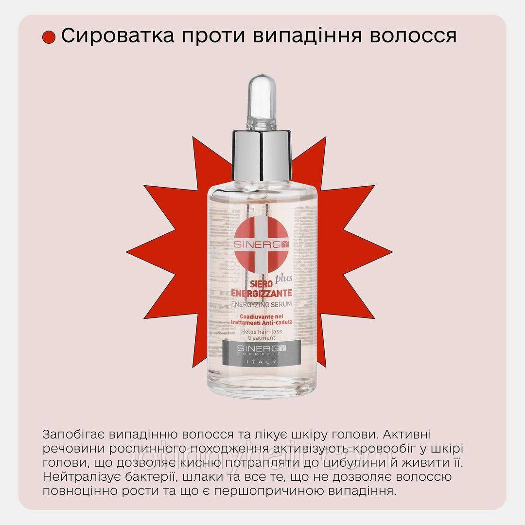 Сироватка проти випадіння волосся PLUS Sinergy 60 мл, фото 1