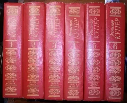 Книга – Ф. Купер. Зібрання творів у 6 томах. (Б/У - Уцінка) 1 200 ₴