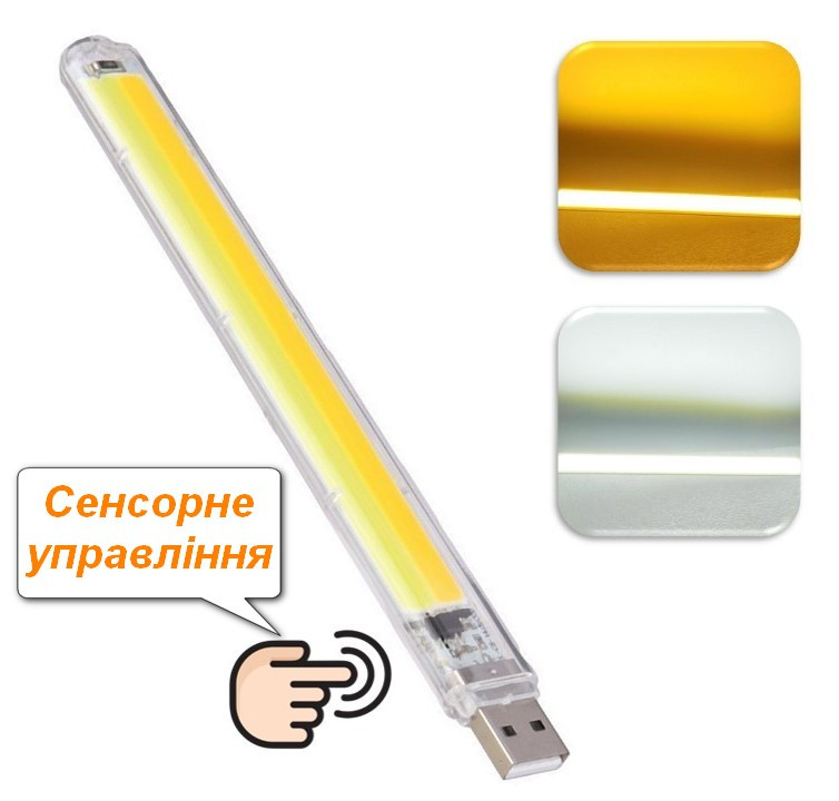 Модульна світлодіодна USB лампа з сенсорним управлінням 2 режими Usb Touch Light, фото 1