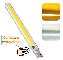 Модульна світлодіодна USB лампа з сенсорним управлінням 2 режими Usb Touch Light