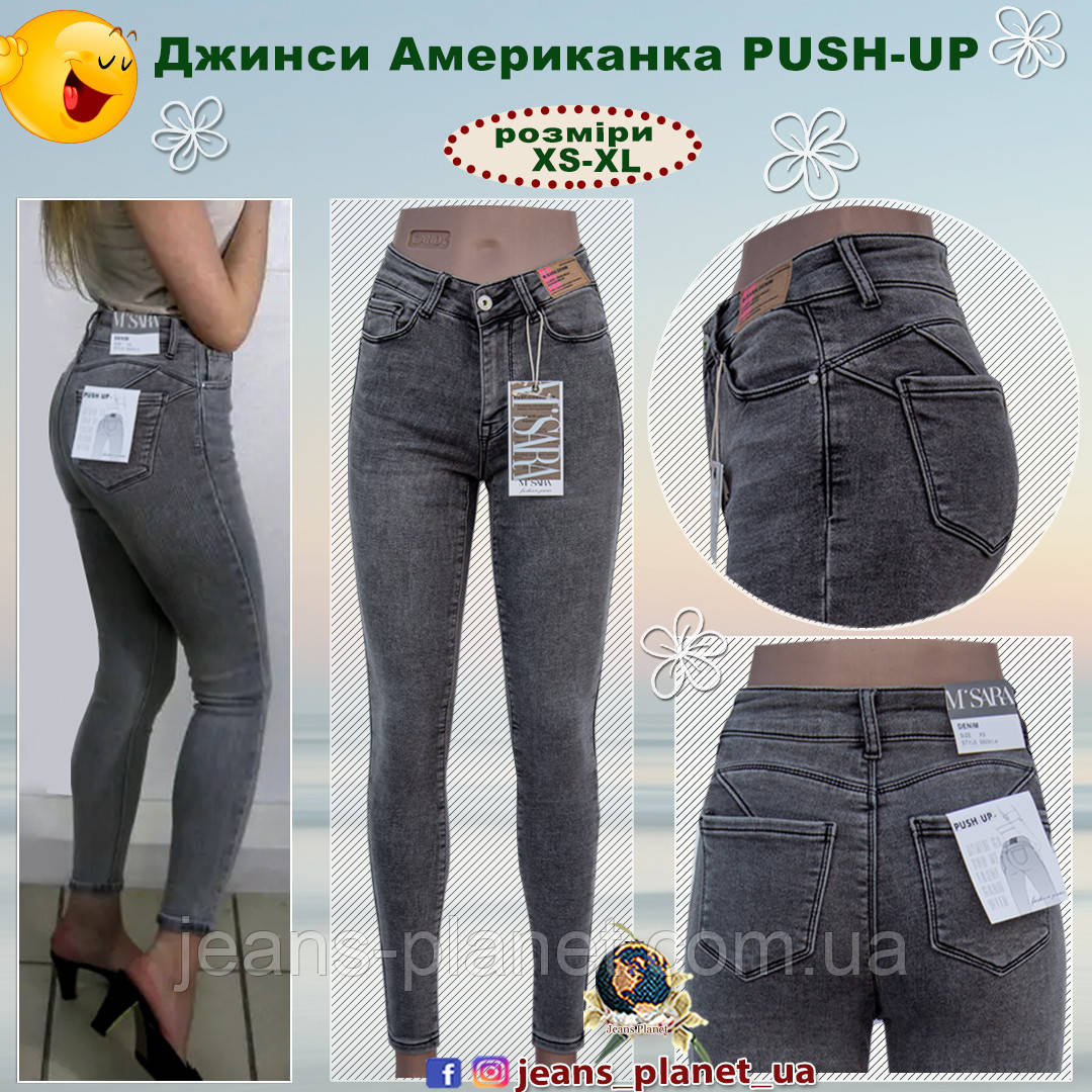 Джинси жіночі завужені на високій талії M.Sara Push-up, фото 1