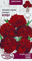 Насіння Квіти Гвоздика Садова Гренадін Бордо 0,1 г Насіння України