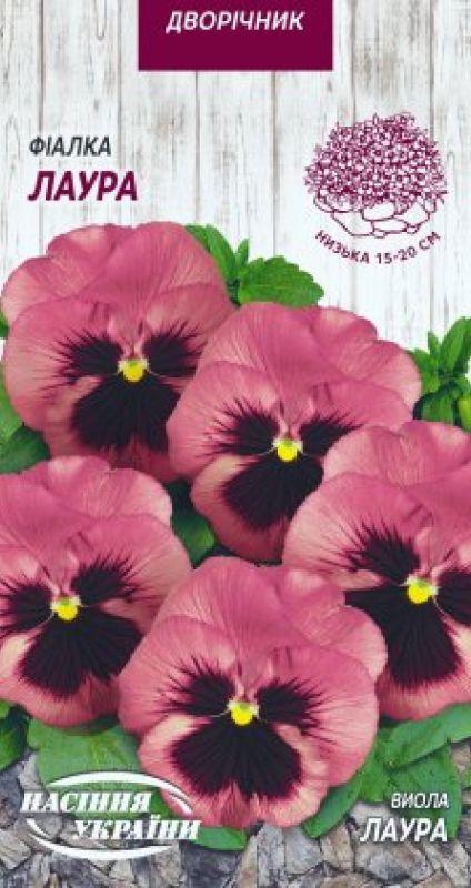 Насіння Квіти Фіалка Лаура 0,05 г Насіння України, фото 1