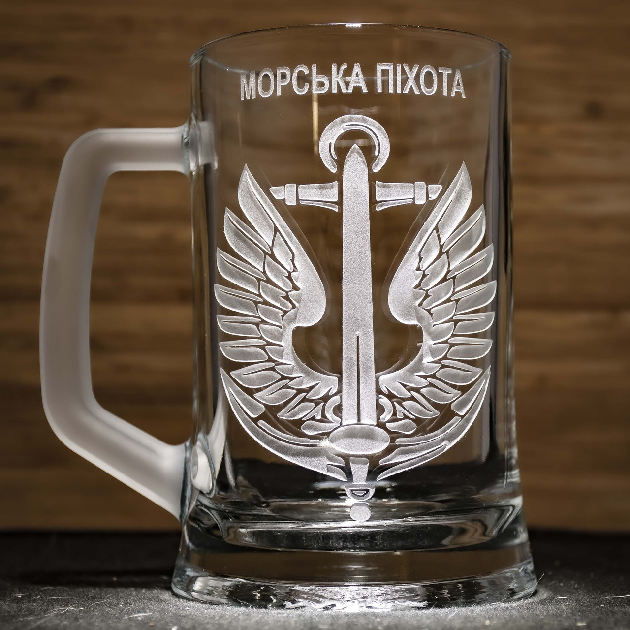 Пивний бокал з гравіюванням Морська піхота
