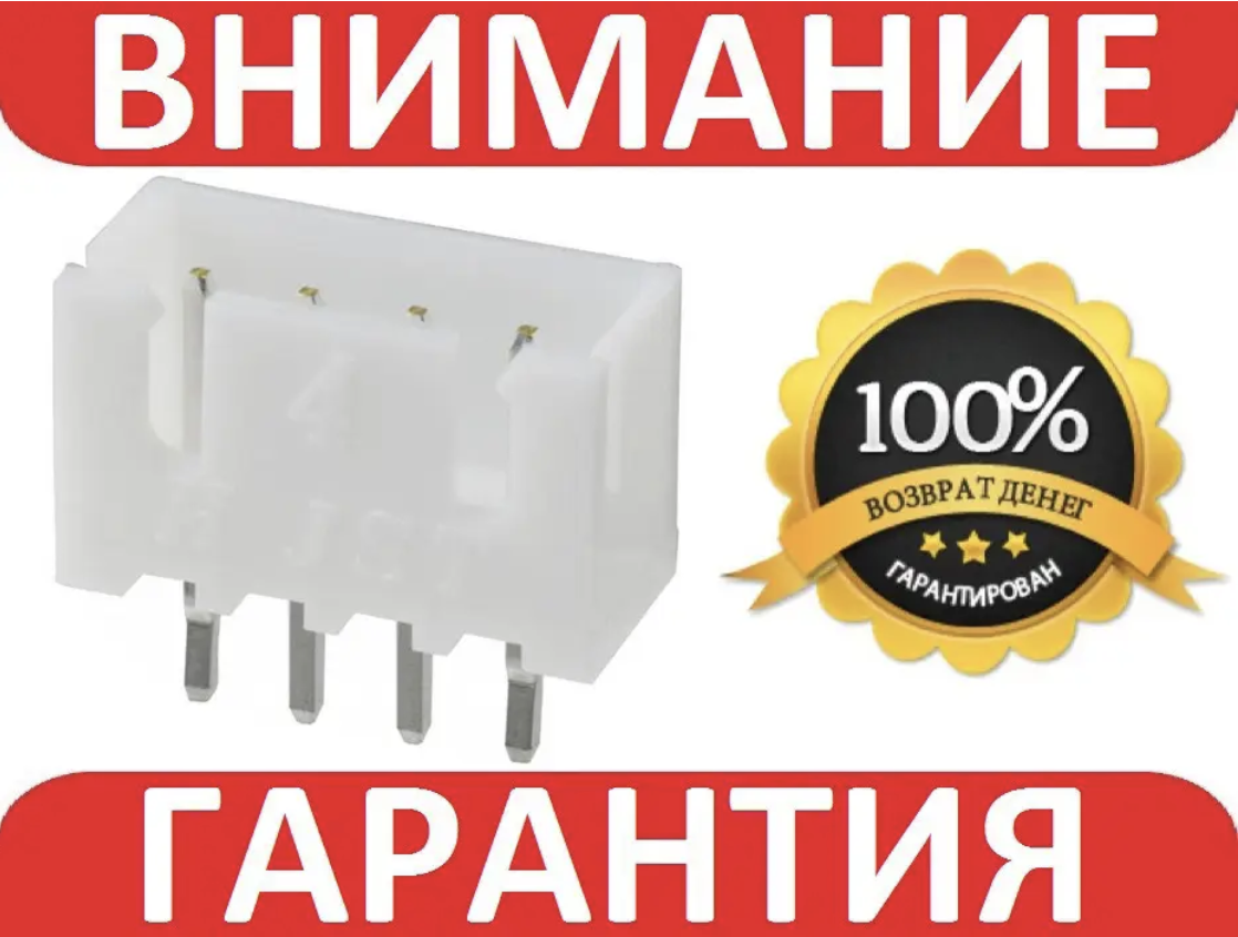 PH2.0 — 4 контактний роз'єм під паяння