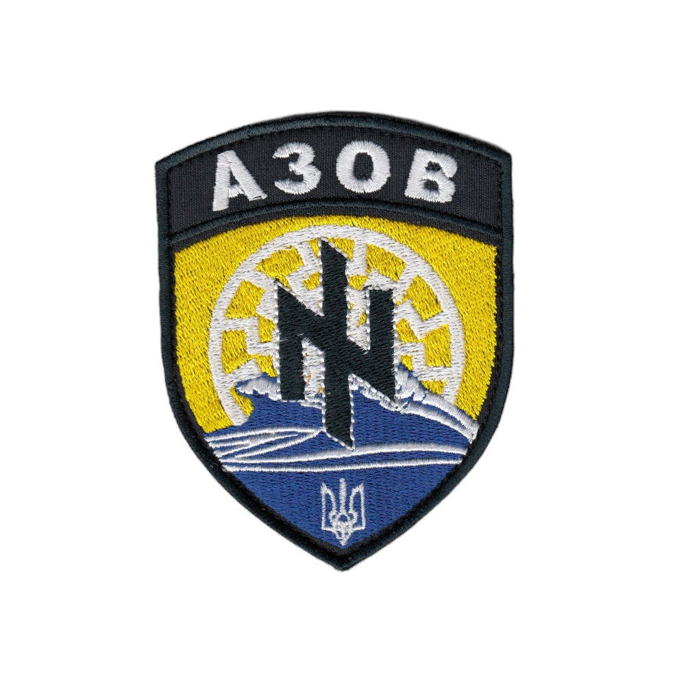 Шеврон військовий / армійський,полк Азов ,на липучці, на чорному, ЗСУ. 8,5 см * 11 см