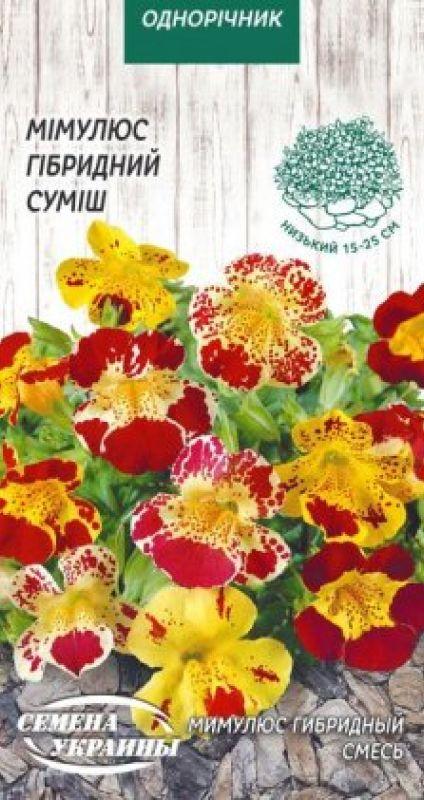 Насіння Квіти Мімулюс Гібридний суміш 0,1 г Насіння України