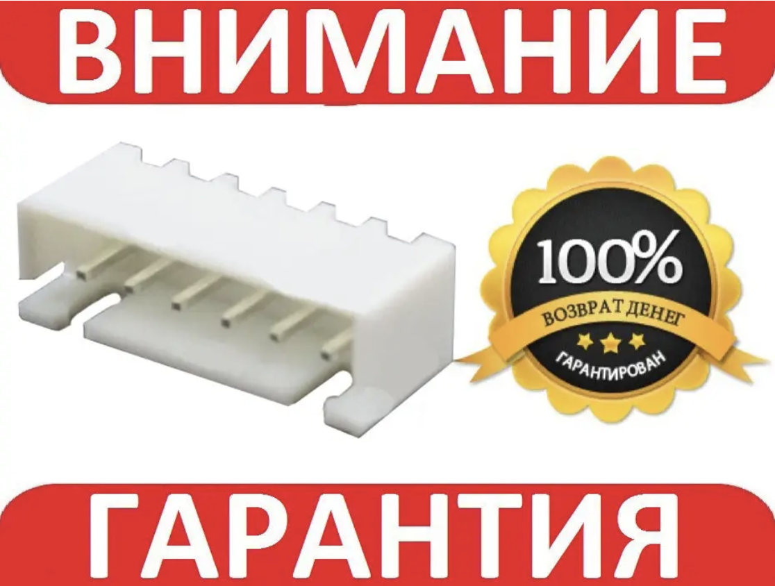 PH2.0 — 6 контактний роз'єм під паяння