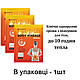 Хімічні грілки з підігрівом для тіла Body Warmer Hodaf, до 10 годин тепла, фото 2