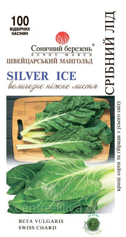 Насіння Мангольд Срібний Лід 100шт., СМ
