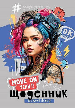 Щоденник шкільний на скобі 143х200 мм 40 аркушів 24087(ДН098/12) G-Rich