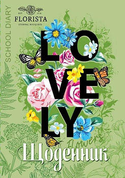 Щоденник шкільний на скобі 143х200 мм 40 аркушів 24085(ДН098/10) G-Rich