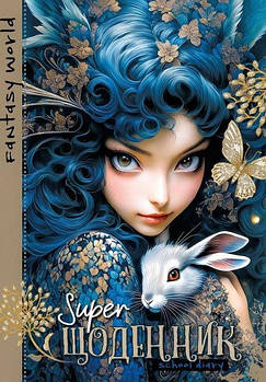 Щоденник шкільний на скобі 143х200 мм 40 аркушів 24084(ДН098/9) G-Rich