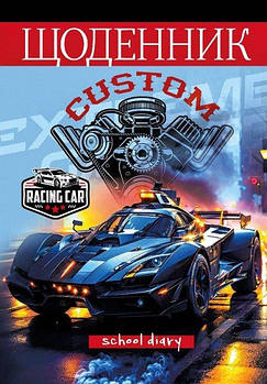 Щоденник шкільний на скобі 143х200 мм 40 аркушів 24079(ДН098/4) G-Rich