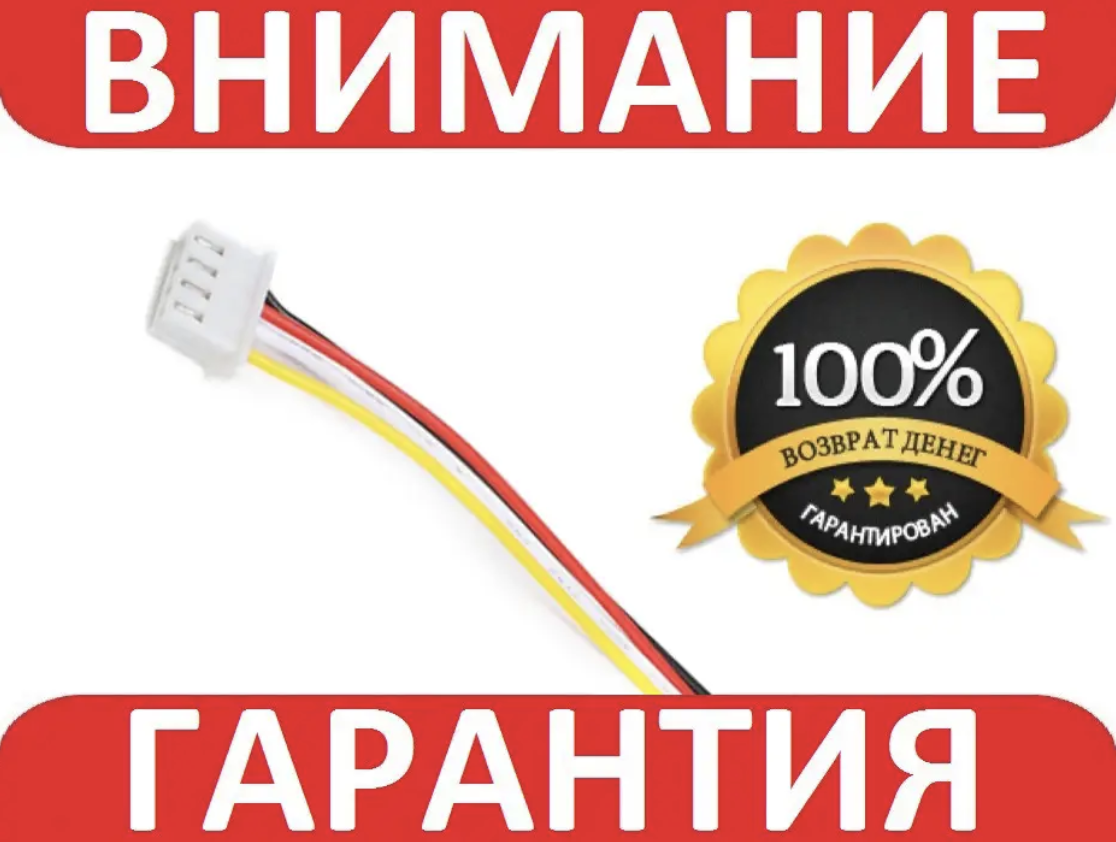 Кабель PH2.0 4pin, фото 1