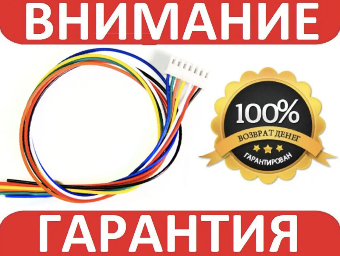 Кабель PH2.0 7pin