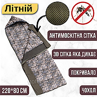 Спальник летний пиксель спальный мешок с сеткой от комаров Спальник одеяло армейский ЗСУ