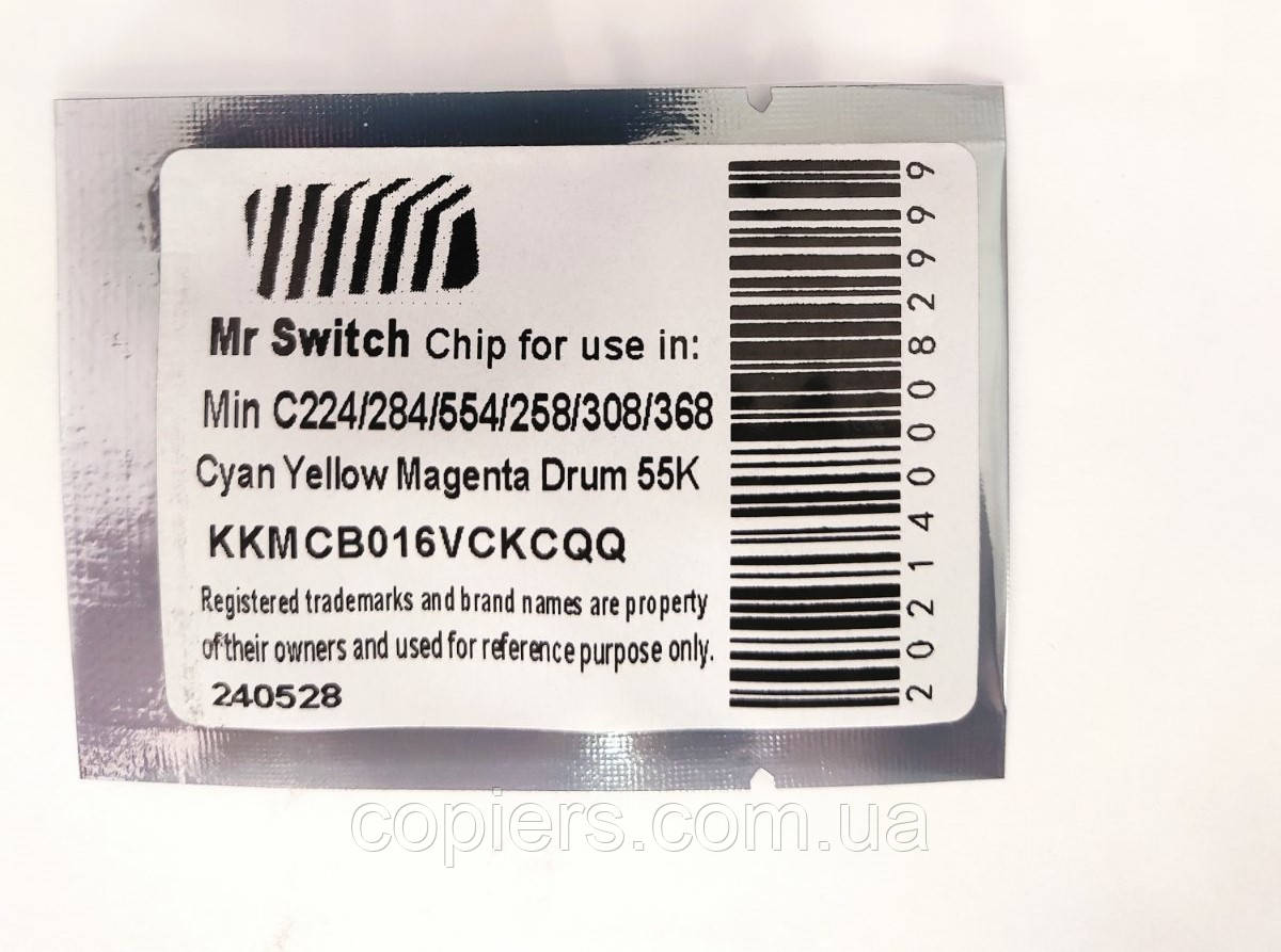 Chip чип для Drum Unit CMY Konica Minolta C224 C258, 55k