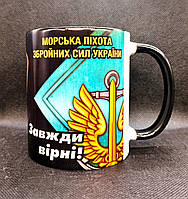 Чашка морська піхота ЗСУ. Подарунок для бійця ЗСУ. Кераміка, 330 мл