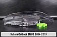 Скло фари Subaru Outback BN BS (2014-2019) ліве, фото 4