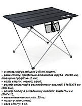 Стіл складний компактний туристичний для пікніка з чохлом 74х55х51см Ranger Compact Hike 205, фото 3