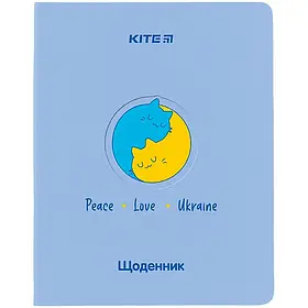 Шкільний щоденник Kite Peace Love (м'яка обкладинка PU) K24-283-1