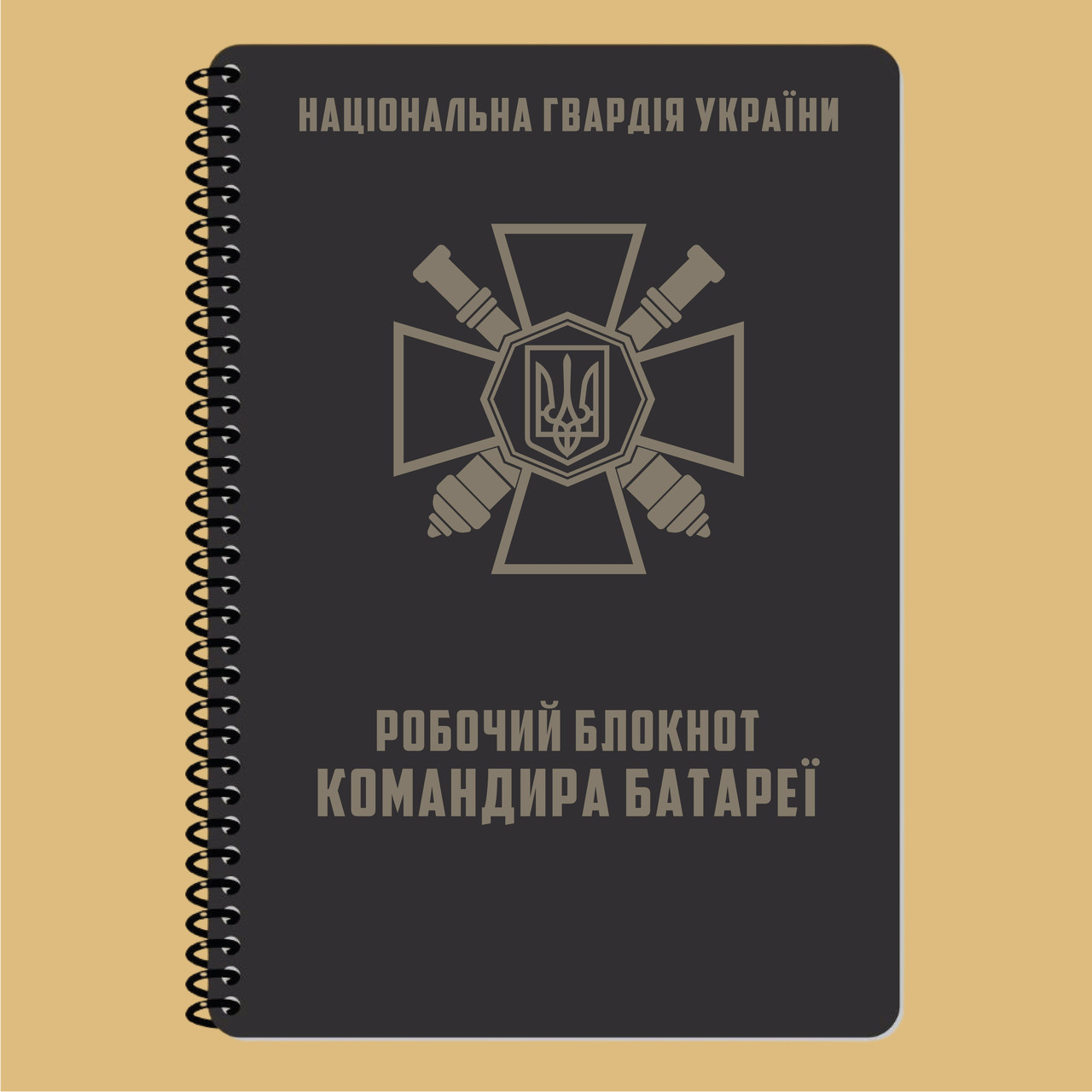 Блокнот командира батареї НГУ A5 (ET)