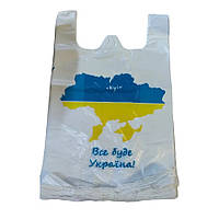 Пакет п/е "Майка" 30*50см Україна ПОНАД УСЕ