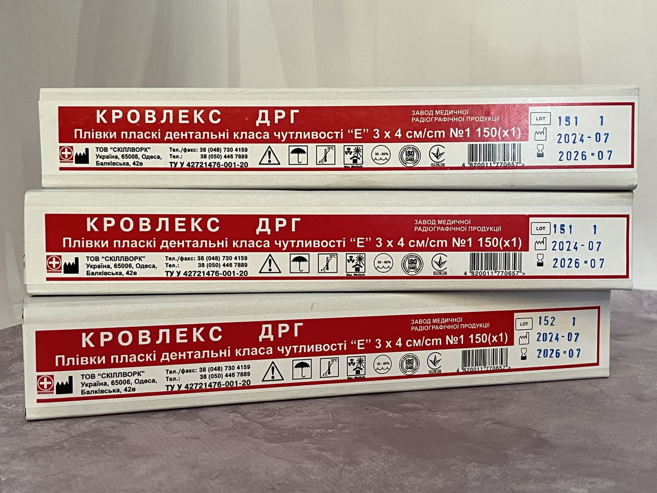 Плівка дентальна типЕ Кровлекс-ДРГ 150 шт.