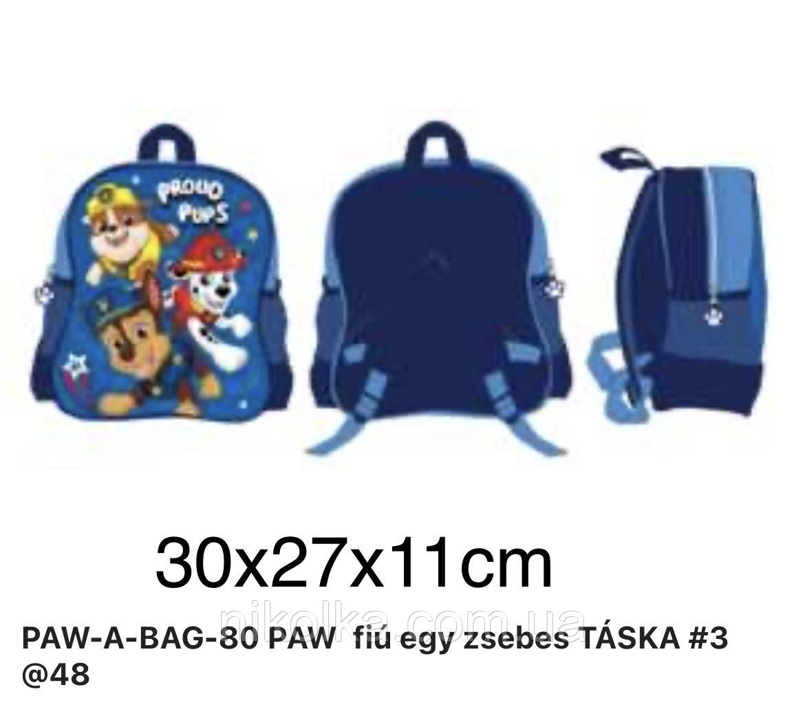 Рюкзак для хлопчиків оптом, Disney, 30*27*11 см, арт. PAW-A-BAG-80, фото 1