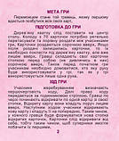 Настільна гра "Хаос", фото 3