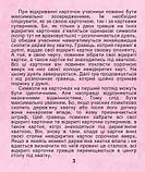 Настільна гра "Хаос", фото 4