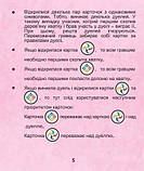 Настільна гра "Хаос", фото 6