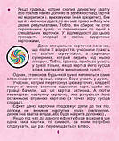 Настільна гра "Хаос", фото 7