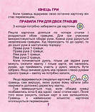 Настільна гра "Хаос", фото 8