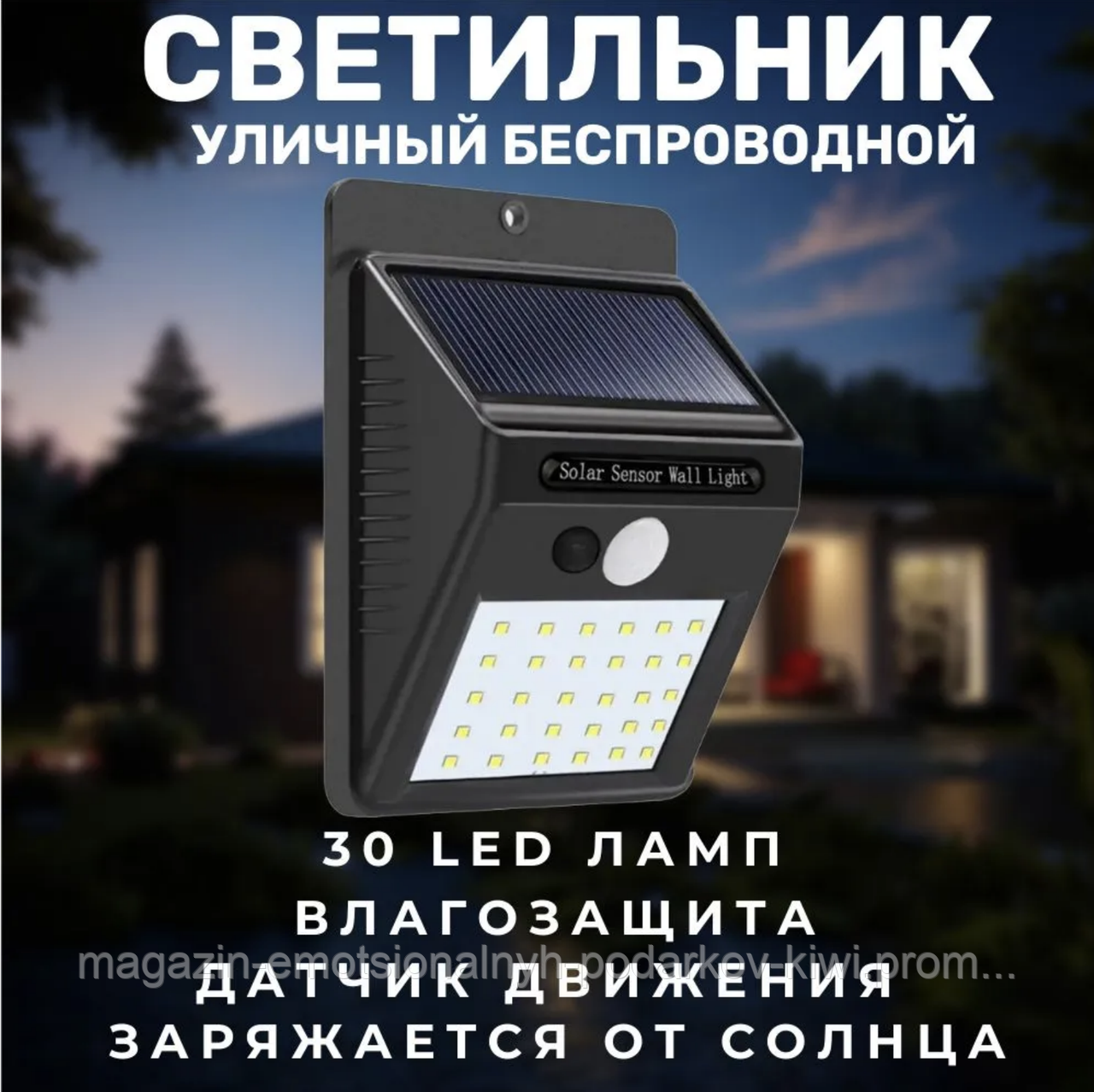 Уличный автономный Led светильник фонарь прожектор аккумуляторный с ...