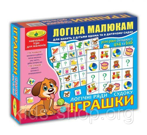 Гра "Судоку. Іграшки"