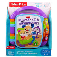 Оригінал! Розвиваюча іграшка Fisher-Price Музична книжечка з віршиками (укр.) (DKK16) - Вища Якість!