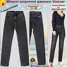 Джинси жіночі класичні прямі Vanver колір сірий графіт