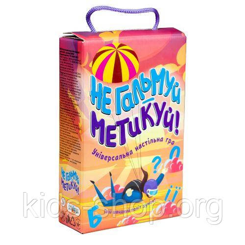Настільна гра "Чи не гальмуй - метикуй", фото 1