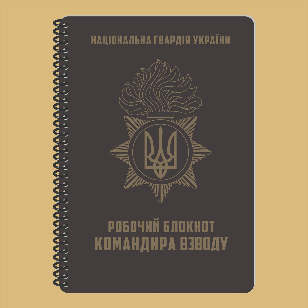 Блокнот відрядження зведення НГУ A5