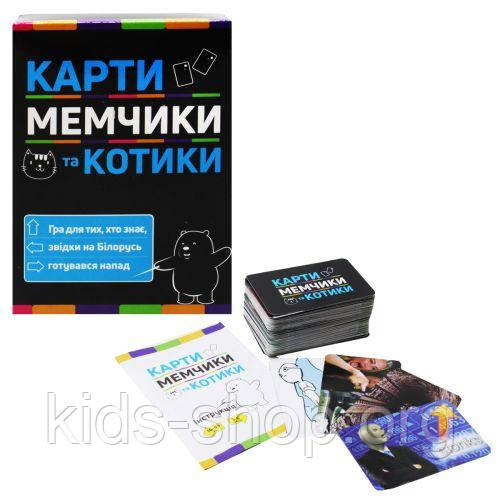 Настільна гра "Карти, мемчики та котики" (укр), фото 1