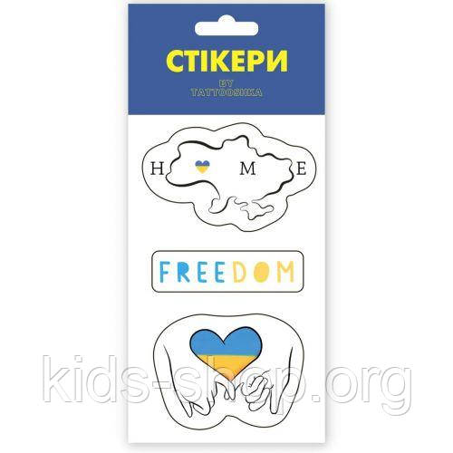 3D стікери "Freedom"