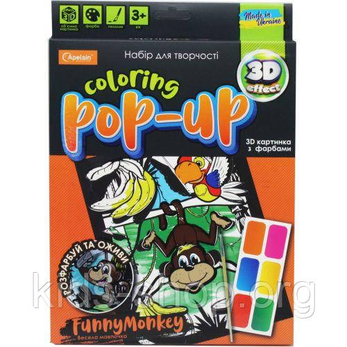 Набір для творчості "Coloring Pop-up: Весела мавпочка"