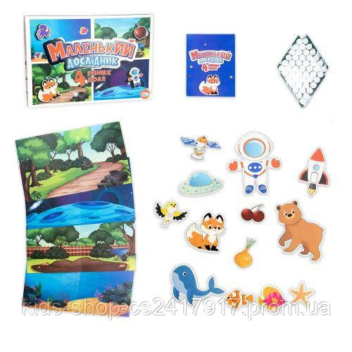 Настільна гра "Маленький дослідник" (укр), фото 1