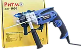 Дриль ударний  РИТМ Деу-1050, фото 4